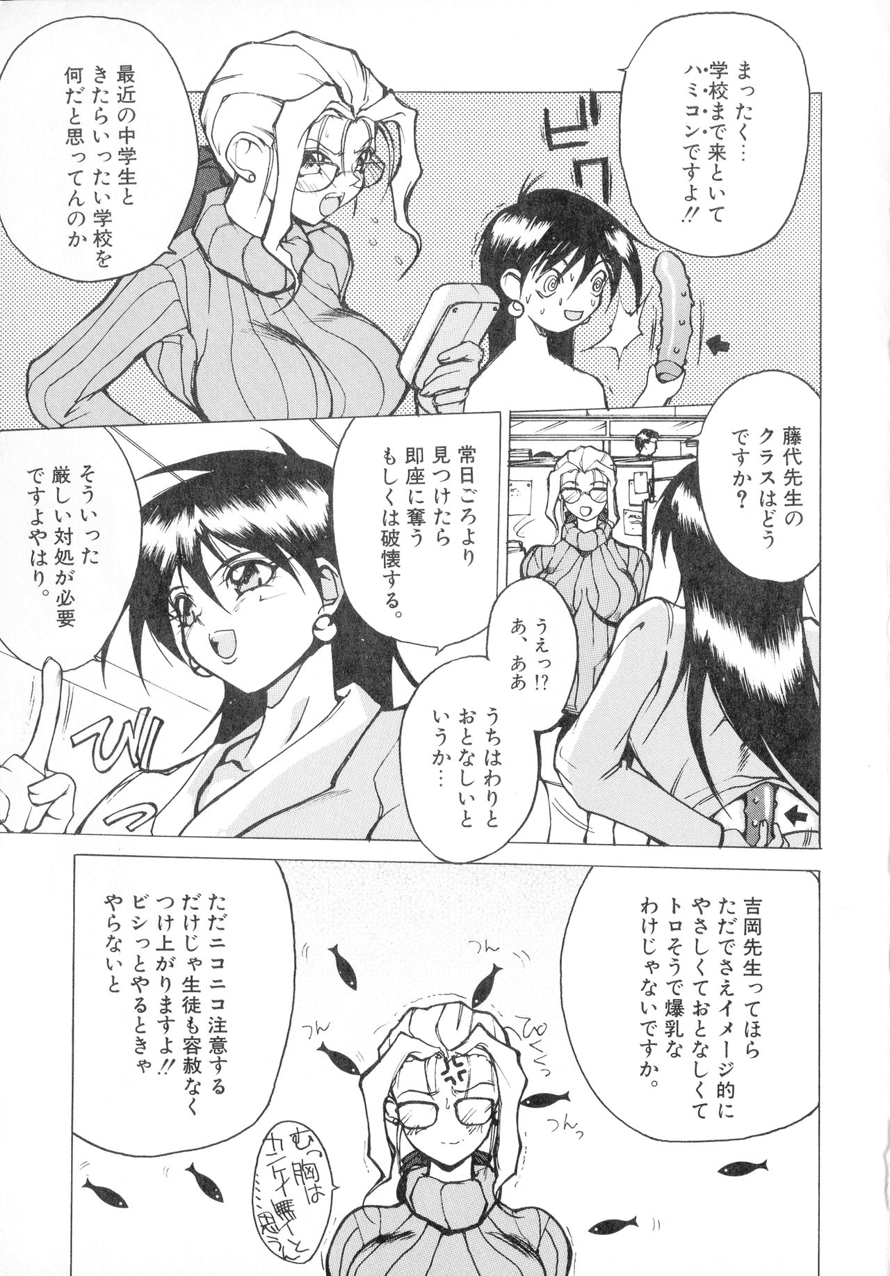 [Midou Tsukasa] Class: X Returns page 25 full