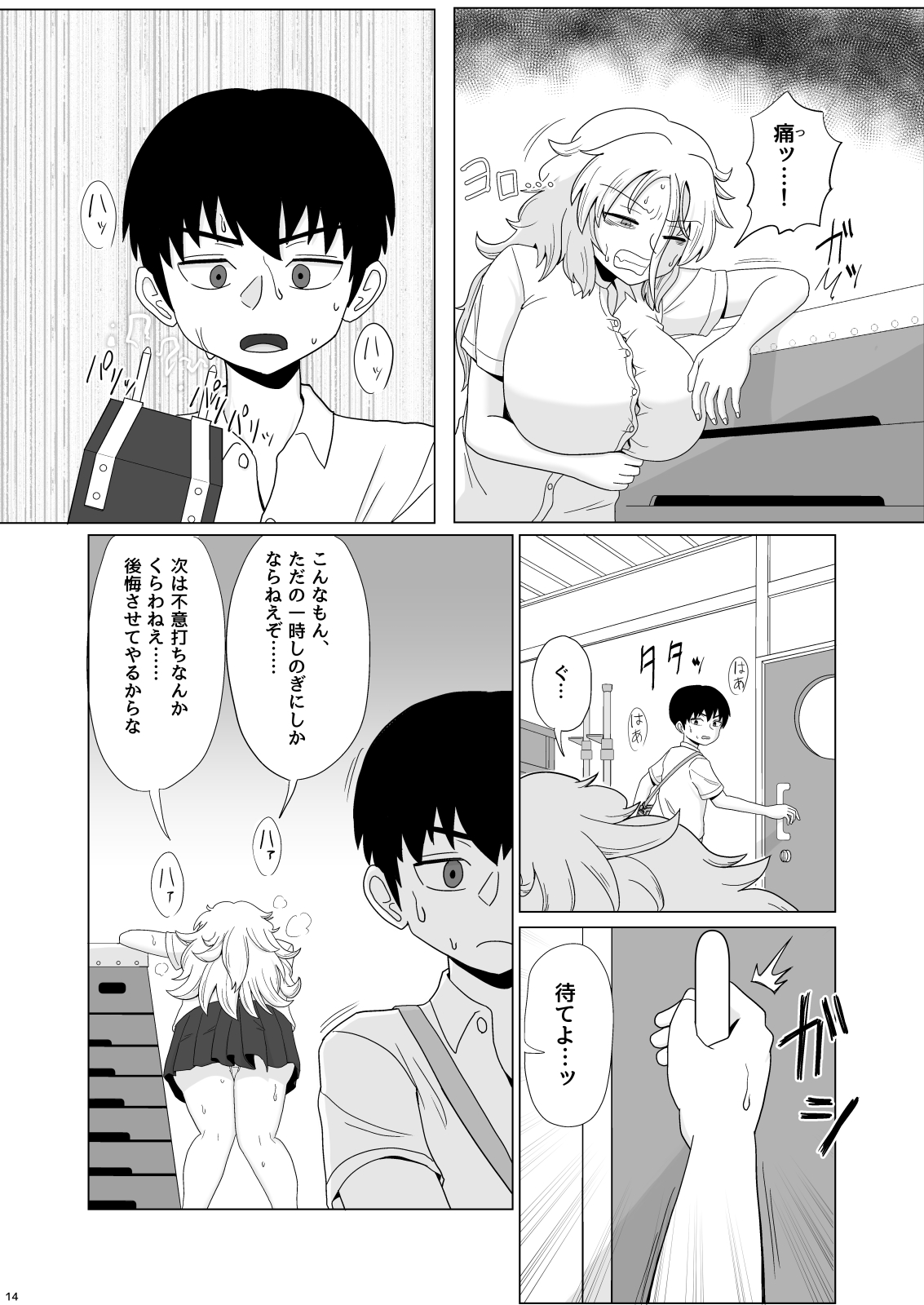 [Gouhou Rairaku] Kinpatsu Bakunyuu Yankee ga Ushiro Kara Gangan Okasareru Hon [Digital] page 14 full