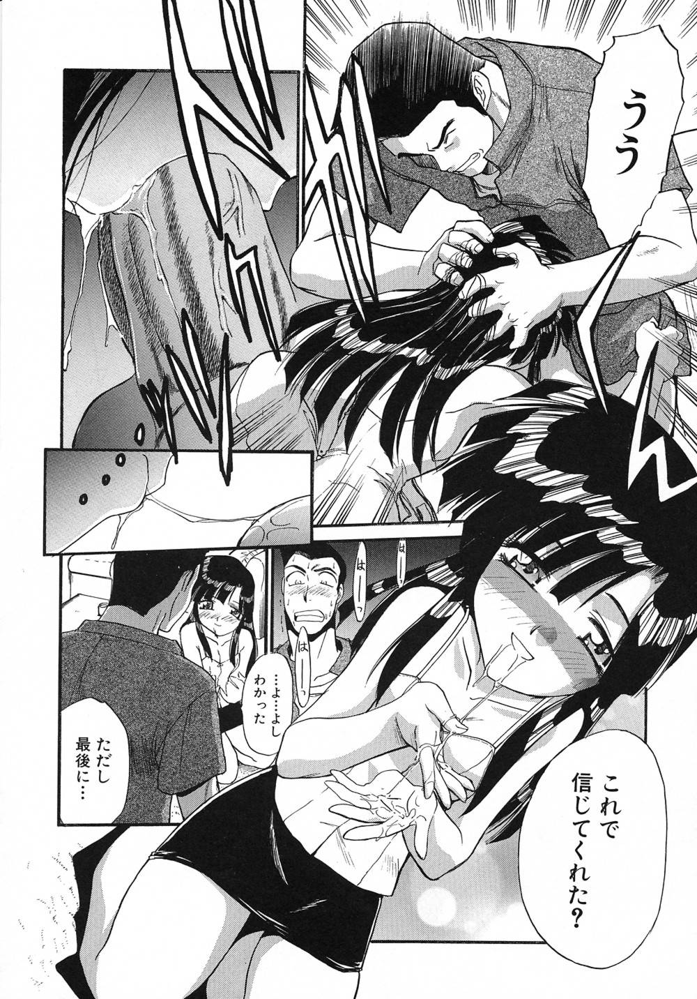 [Itaba Hiroshi] Otonanako page 38 full
