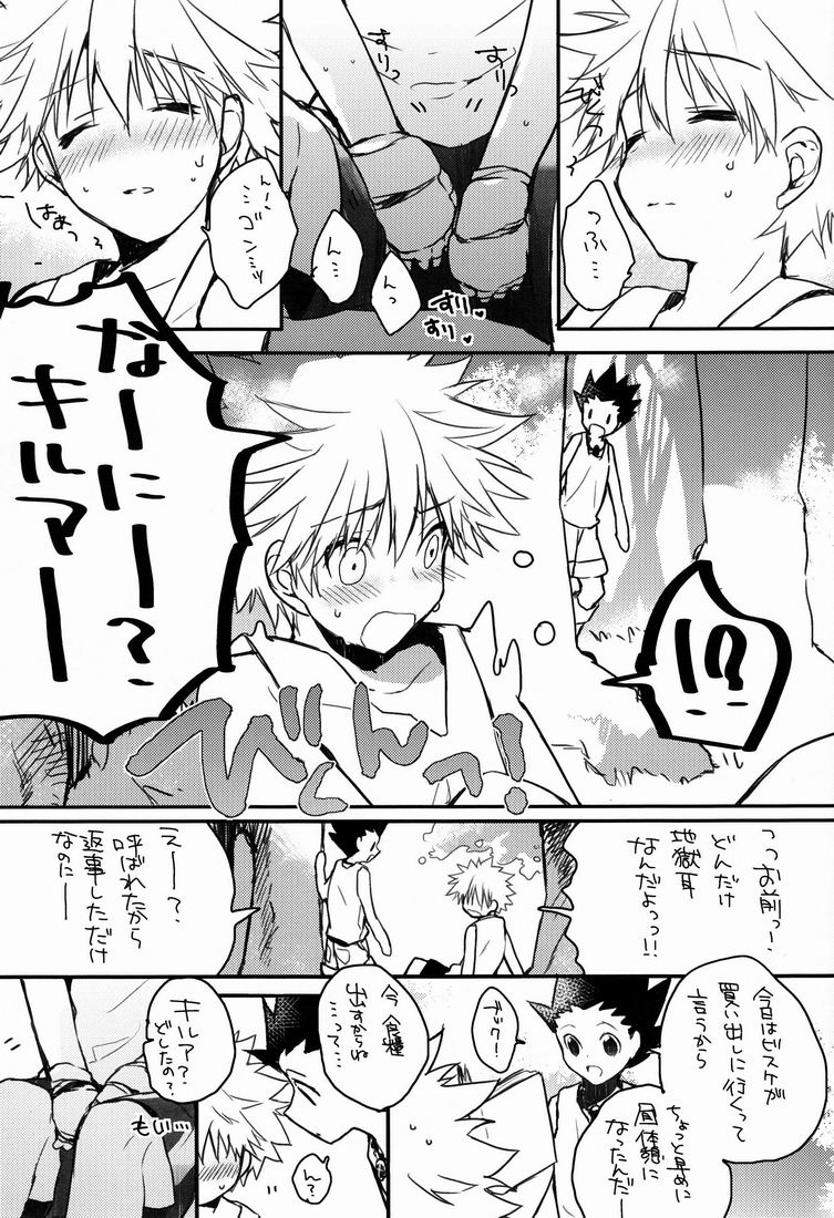 (CCOsaka87) [Shippuudotou (Tsune Yoshi)] CHILD SLIP (Hunter x Hunter) page 4 full