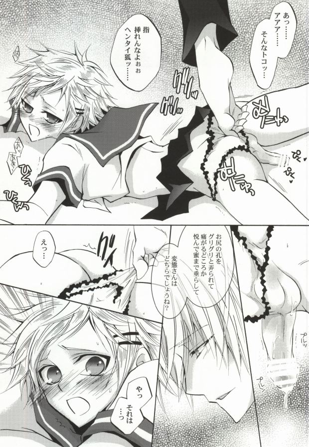 (C78) [La*Pis (Kuya Wataru)] So What? ~Amai Kao shite Kekkou na Nikushoku Danshi desu ga, Nani ka? (Inu X Boku SS) page 11 full