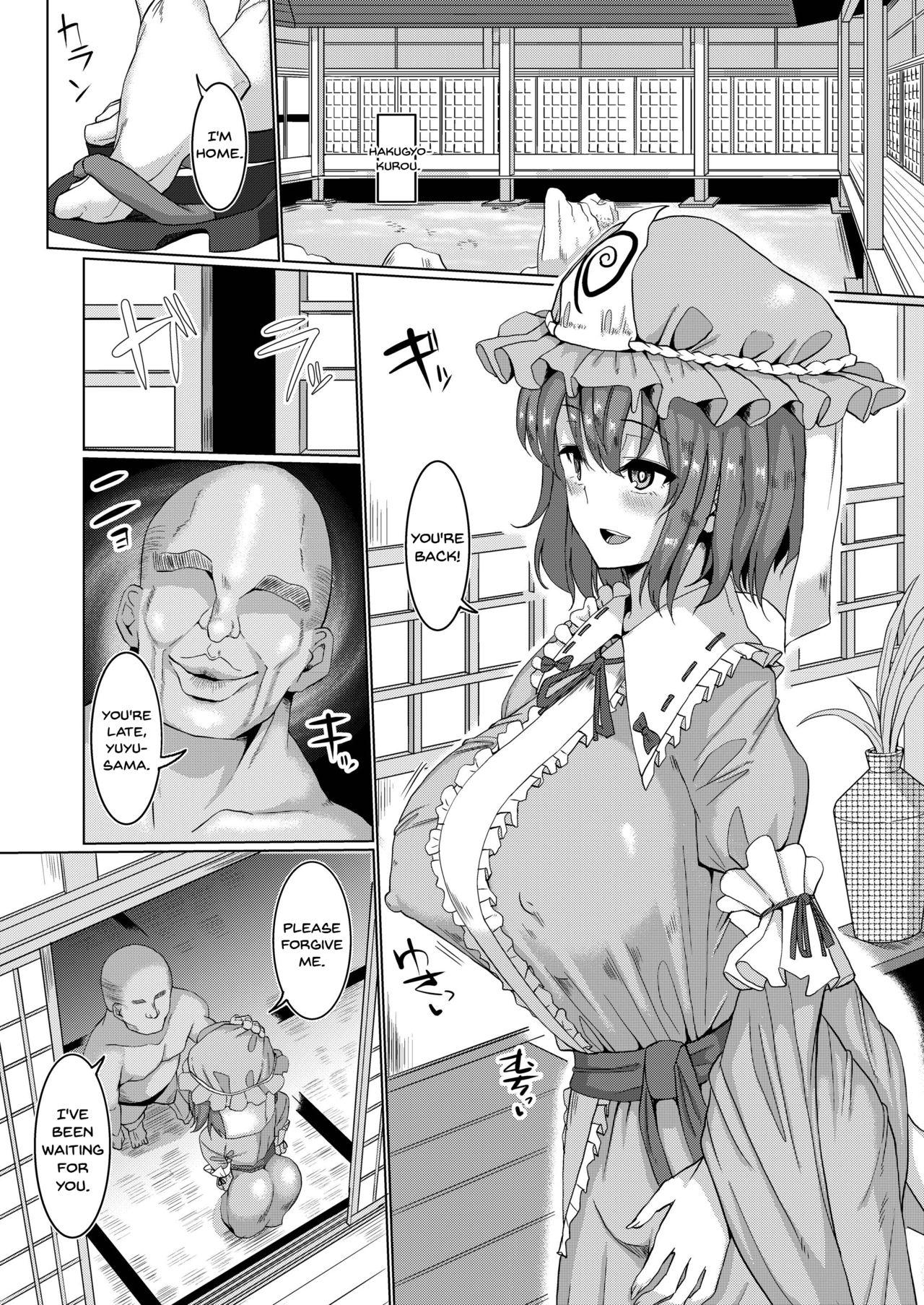 [Chinchintei (chin)] Hakugyoku Saimin Tanetsuke Goten | Hakugyoku Hypno Mating Palace (Touhou Project) [English] [Doujins.com] [Digital] page 3 full