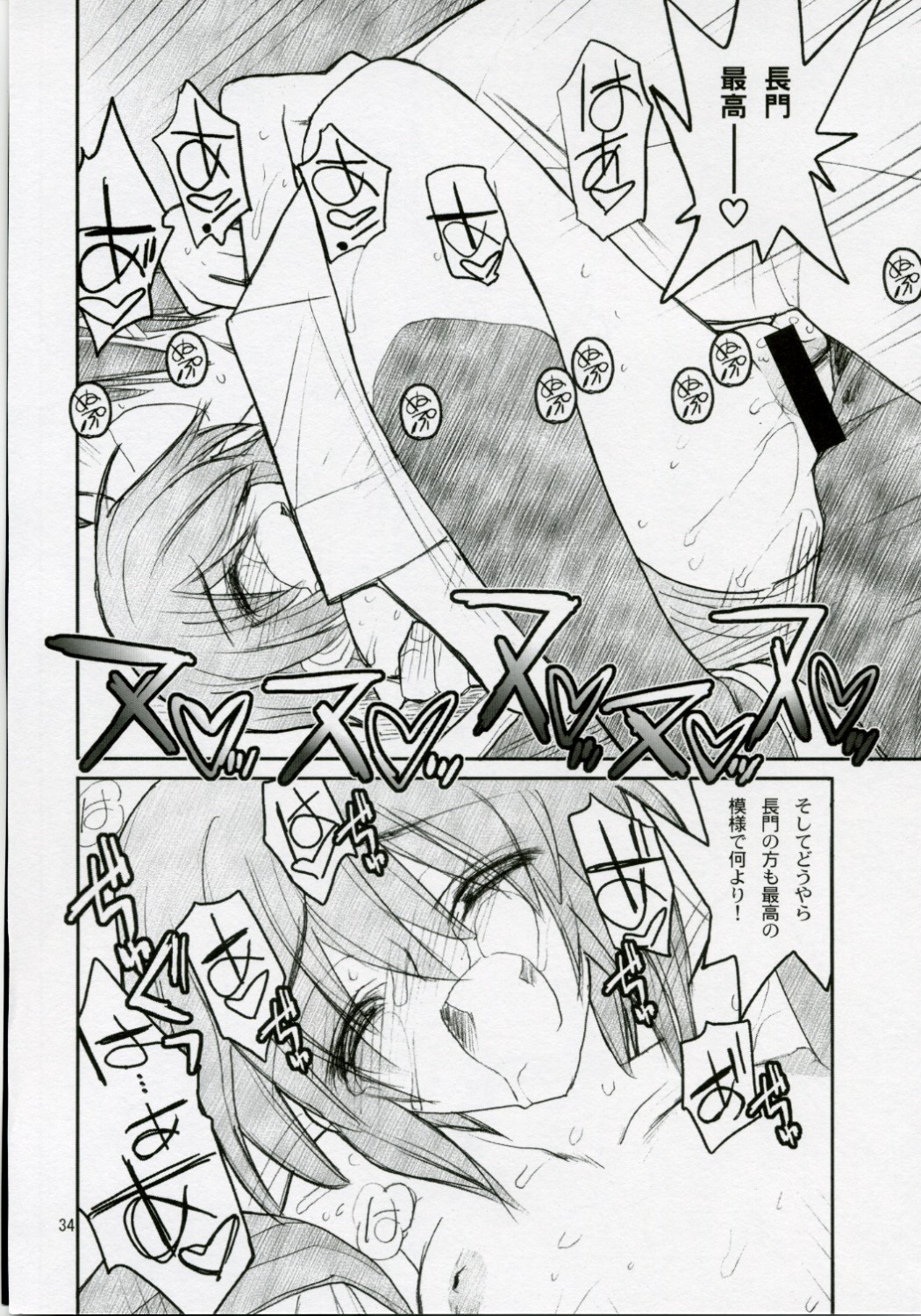 [Akai Marlboro (Aka Marl)] 15498 (The Melancholy of Haruhi Suzumiya) page 33 full