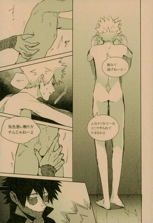 (C93) [APOLLO (JIRO)] NIGHTMARE OR BADEND (Boku no Hero Academia) page 7 full