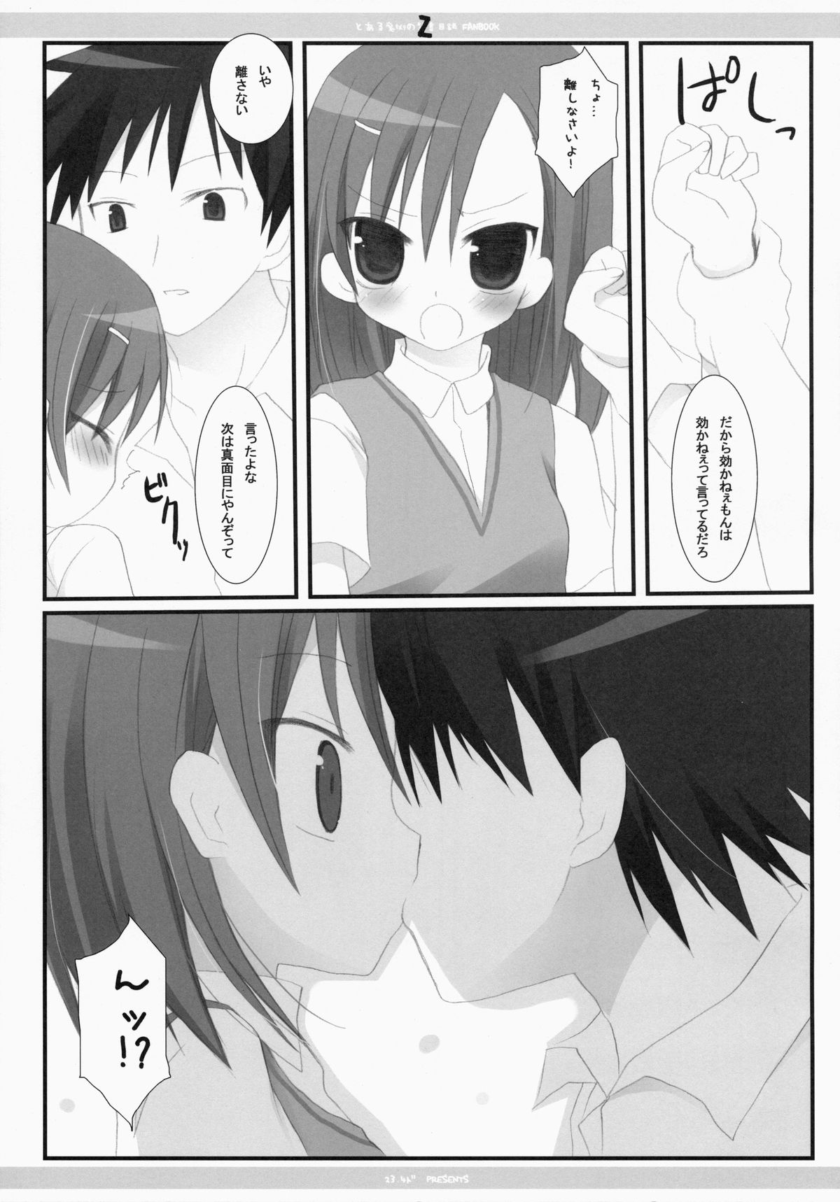 (C74) [23.4do (Ichiri, Kazuto)] Z (Toaru Majutsu no Index) page 11 full