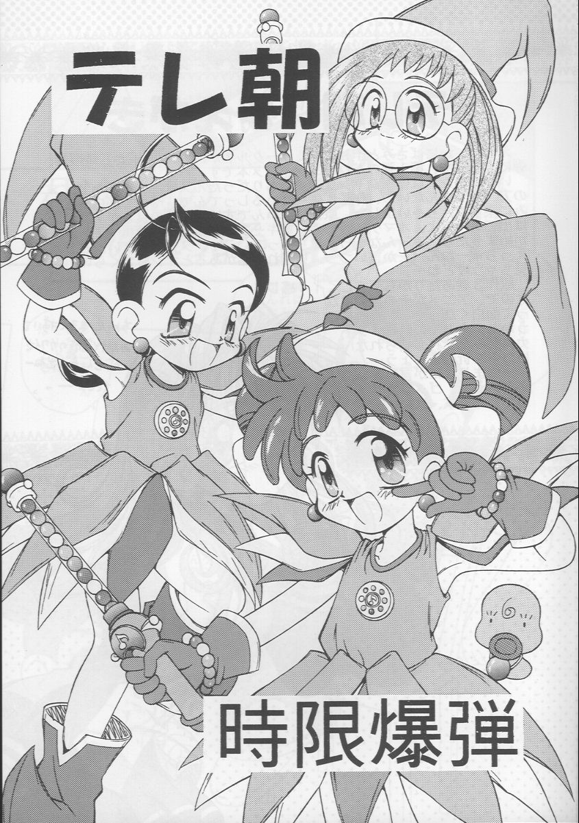 [Jigen Bakudan (Kanibasami, Kaba Shia)] Tere Asa (Ojamajo Doremi, Kamikaze Kaitou Jeanne) page 2 full