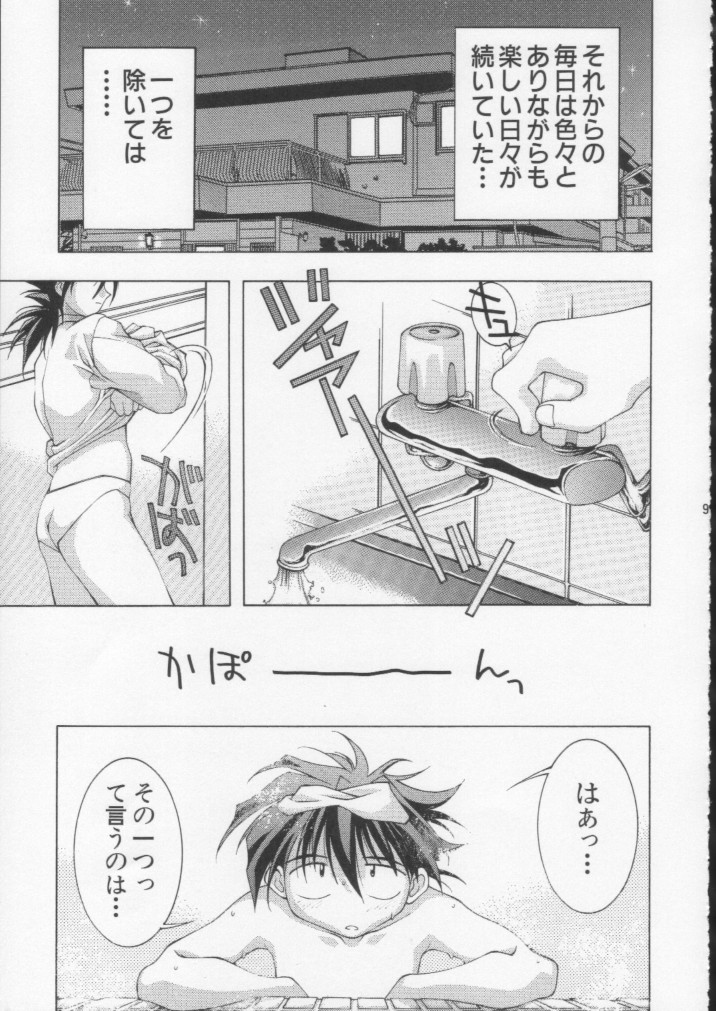 (C60) [DOUDANTSUTSUJITOMONOKAI (Mizumoto Alice, Monkey Ni-gou)] Monkey Ni-gou Doujin Sakuhinshuu (Various) page 8 full