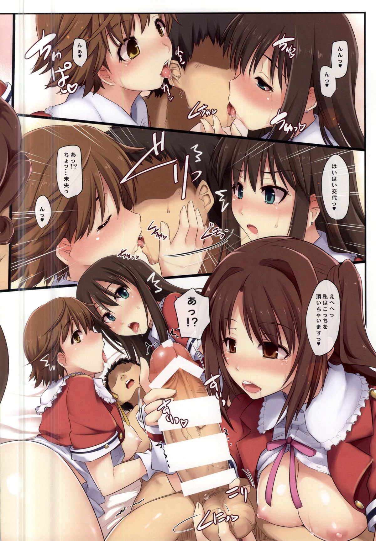 (C88) [Shimoyakedou (Ouma Tokiichi)] N.G play (THE IDOLM@STER CINDERELLA GIRLS) page 22 full