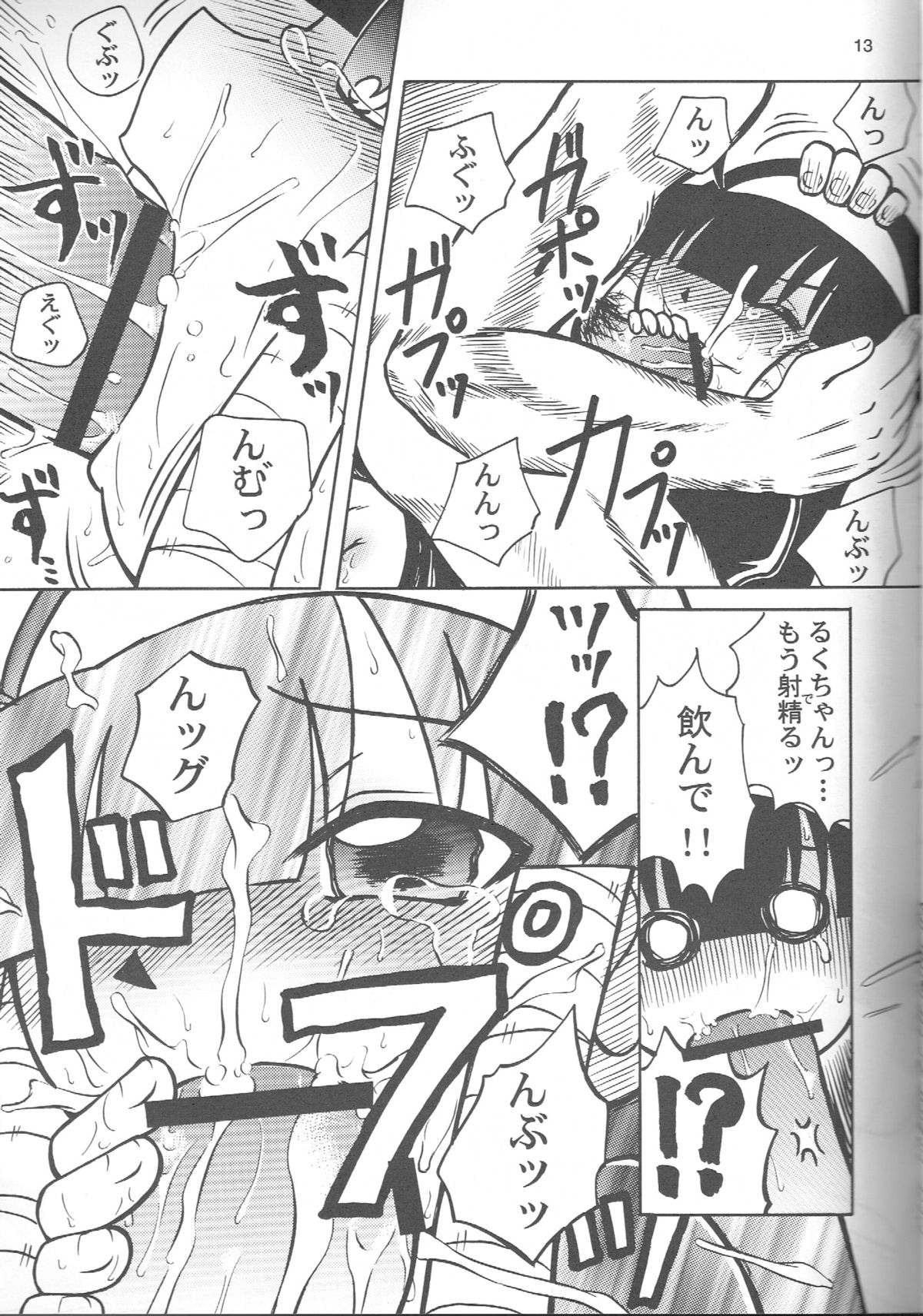 (Puniket19) [Akachi (Kuukai)] Look Look Sayonara (Lucu Lucu) page 12 full