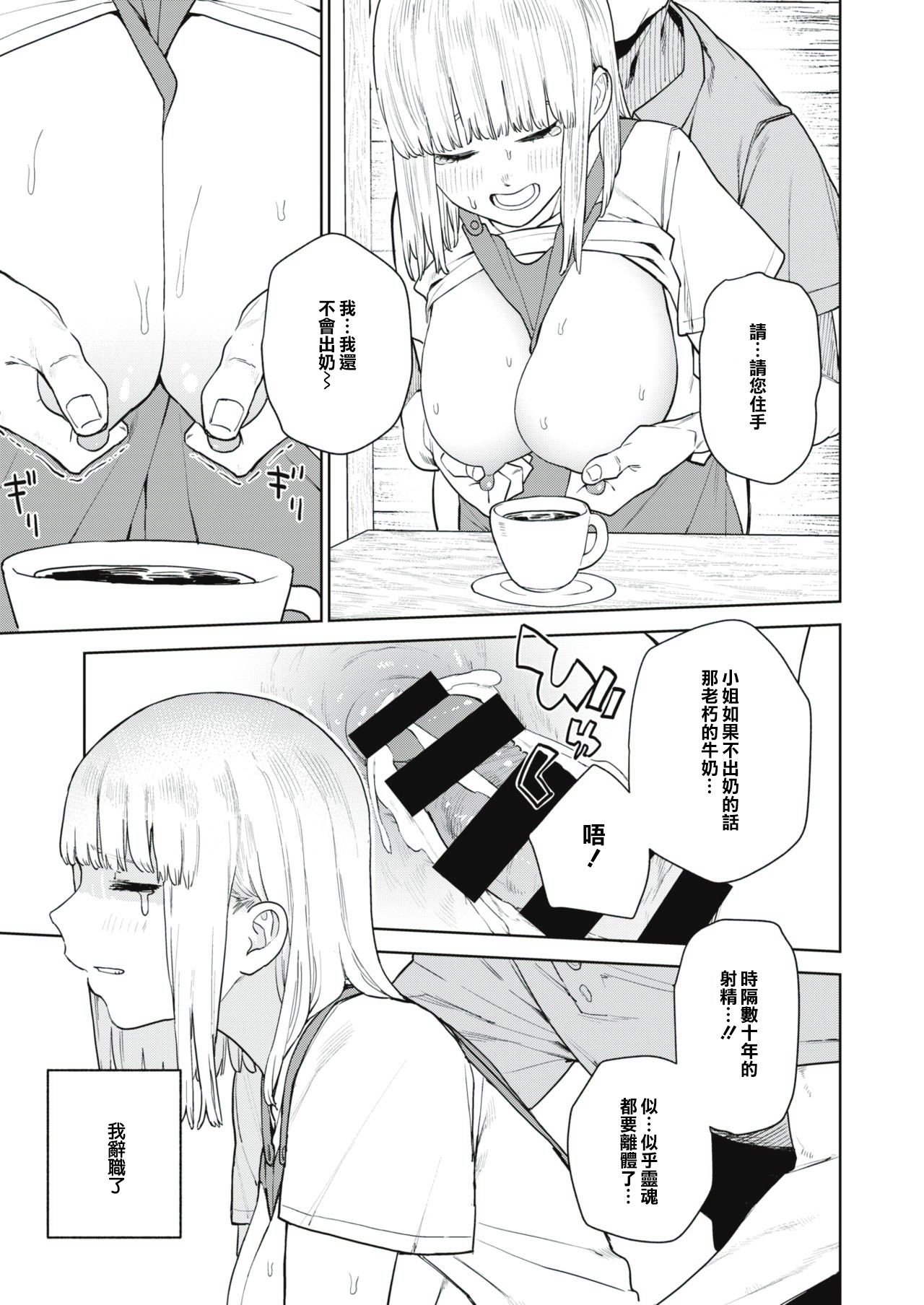 [Tulip] Konketsu Succubus no Nichijou 2 (COMIC X-EROS #86) [Chinese] [橘猫汉化组] [Digital] page 7 full