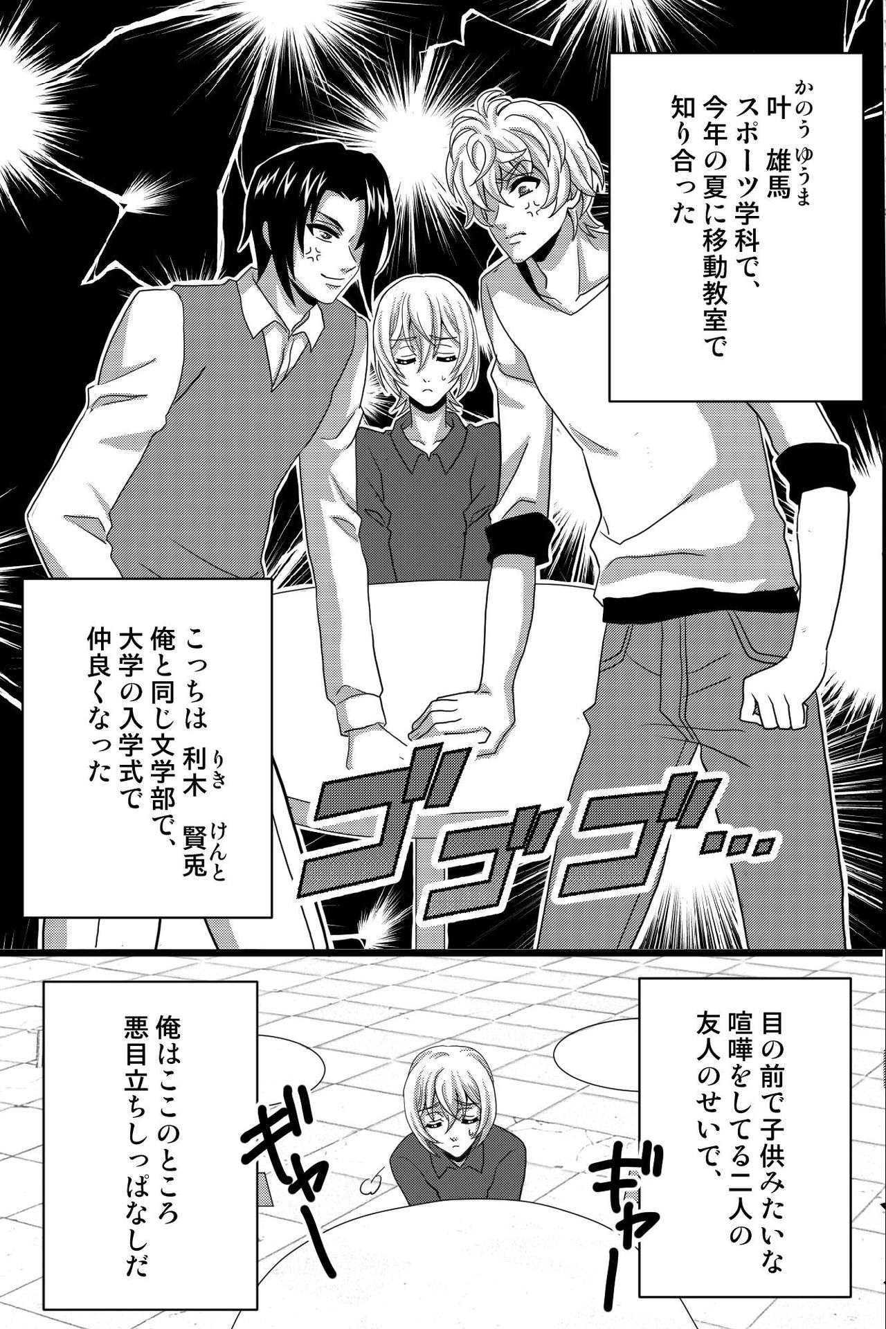 [OL] Shinyuu no Yowami o Nigittanode Futari de Okashitesei Choukyou shi Chaimashita page 6 full