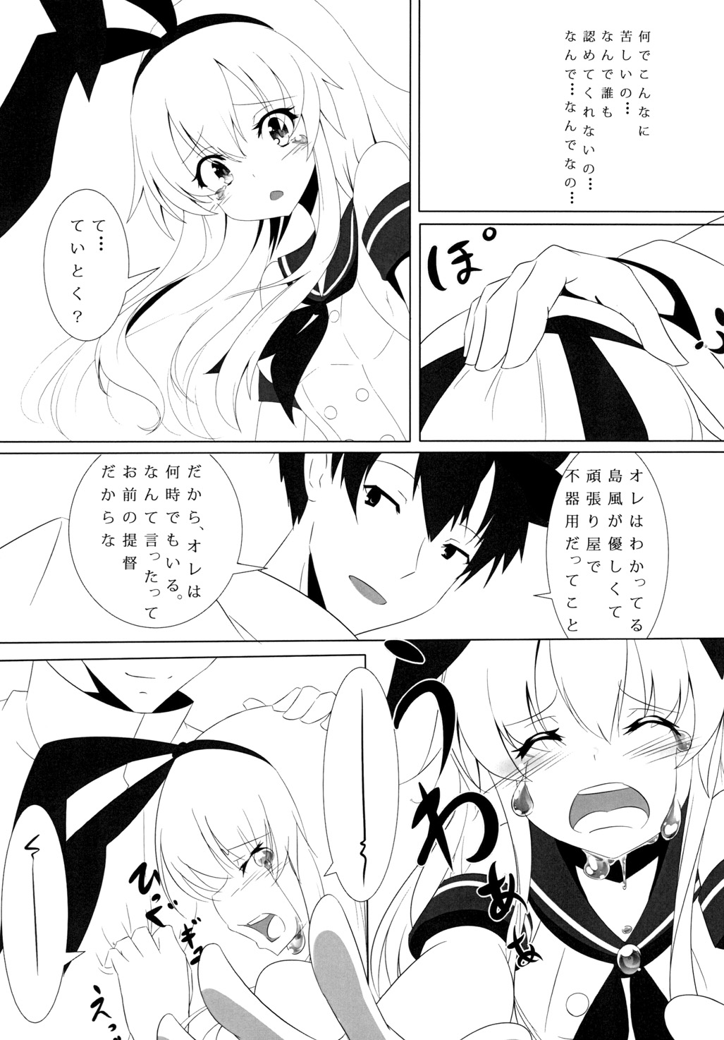 [Meikyuu no Inugoya (Inu3li)] Teitoku to Shimakaze (Kantai Collection -KanColle-) [Digital] page 35 full