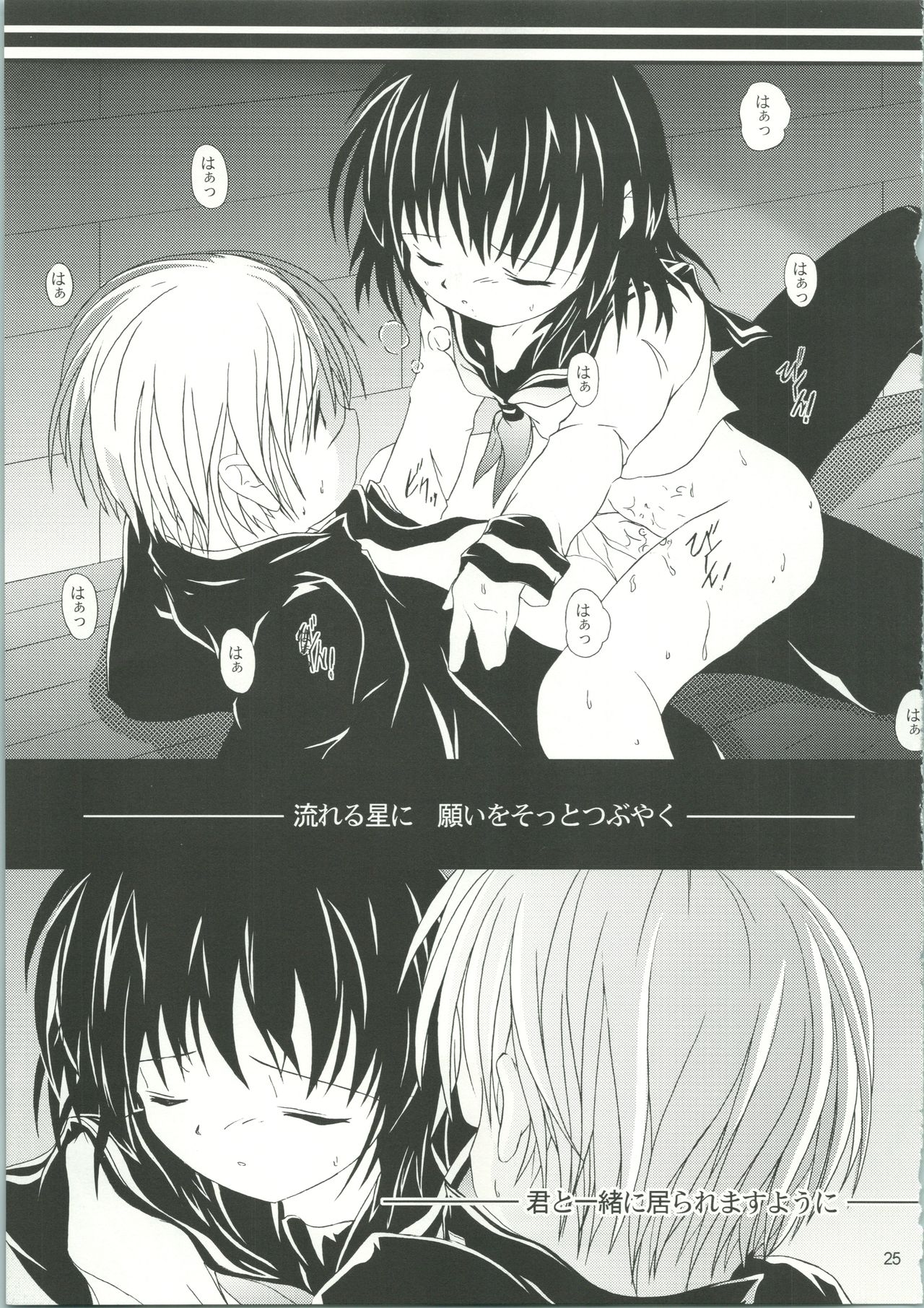 (C65) [Kopikura (Kino Hitoshi)] LOVELY 3 (Onegai Teacher) page 28 full