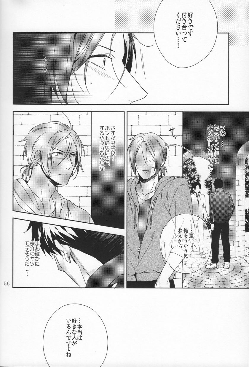 (SPARK9) [URO (Amama)] Starlight Kiss (Free!) page 7 full