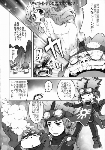(COMIC1☆3) [Nagaredamaya (Various)] DQN.BLUE (Dragon Quest of Nakedness. BLUE) (Dragon Quest) - page 43