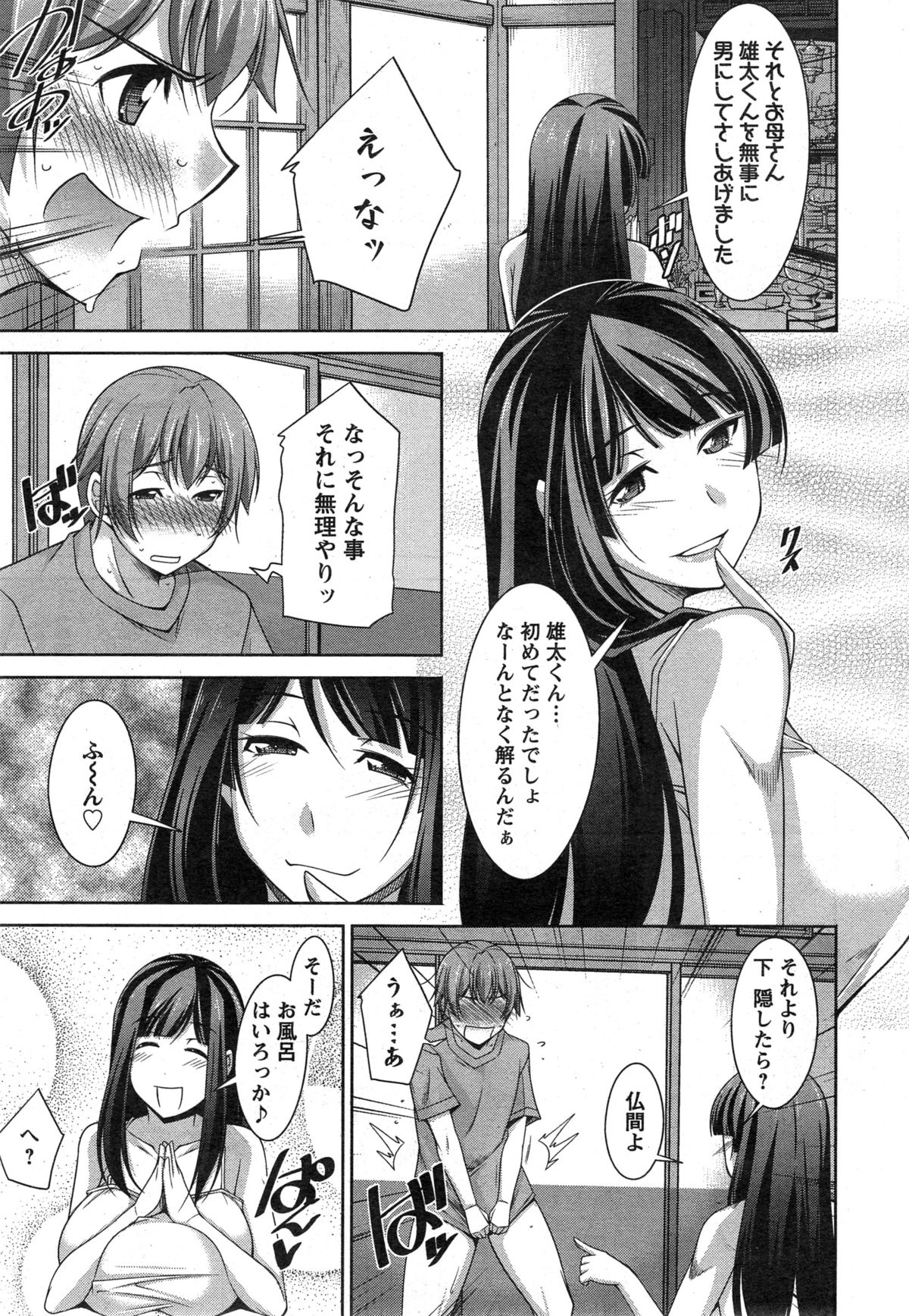 Action Pizazz DX 2014-12 page 23 full