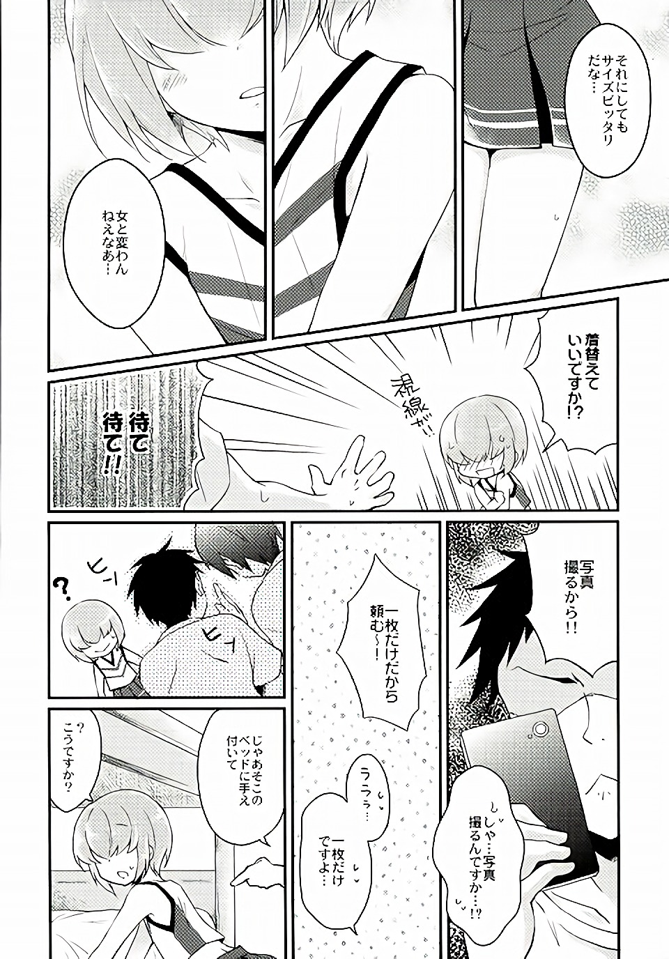 (HaruCC20) [Mikazuki Shokudou (Kurosawa Ayuki)] Aniki ni wa Naisho da yo? (Daiya no Ace) page 3 full