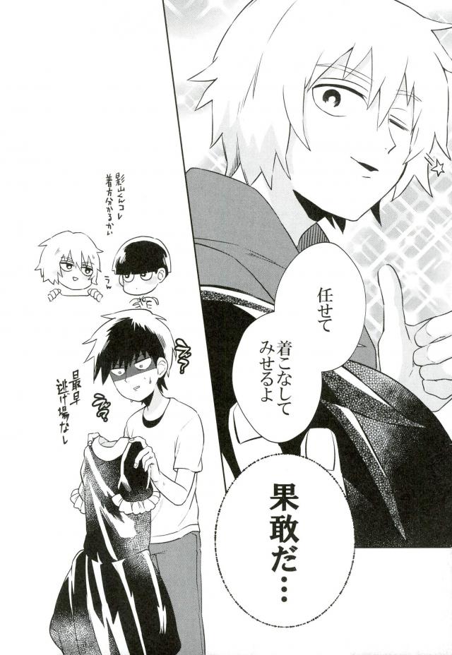 この脚もうちょい肉がほしい page 7 full