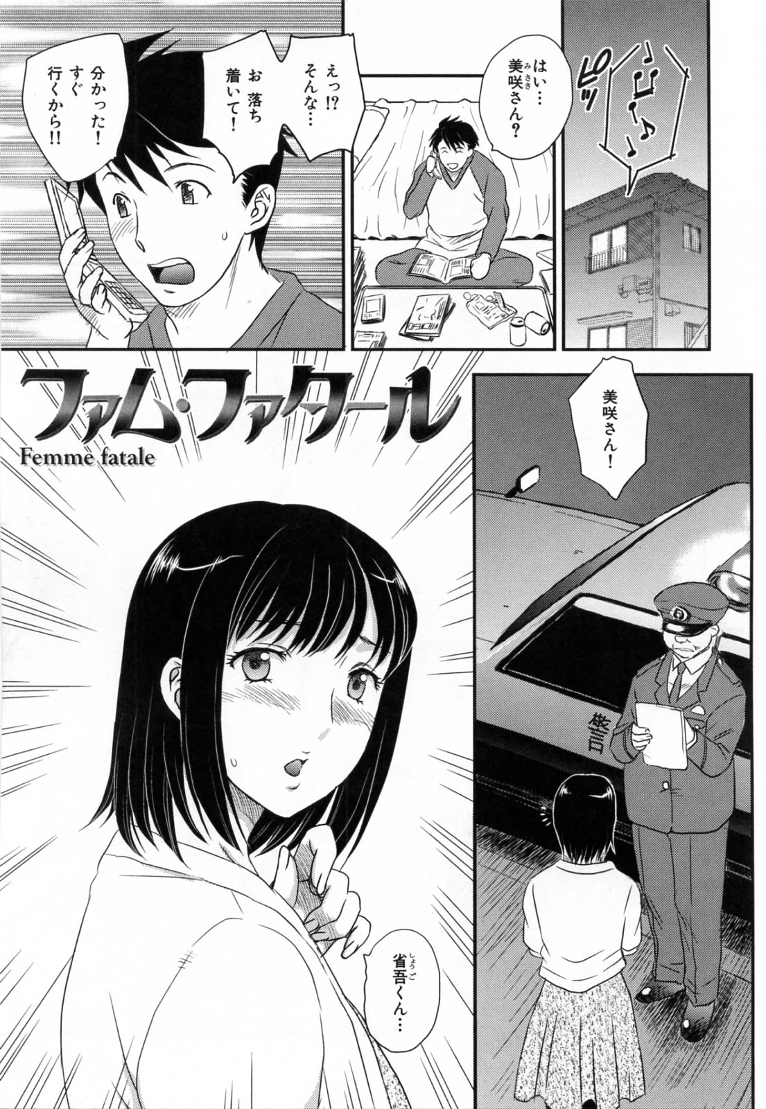 [Hiryuu Ran] Innyuuzuma no Sono page 41 full