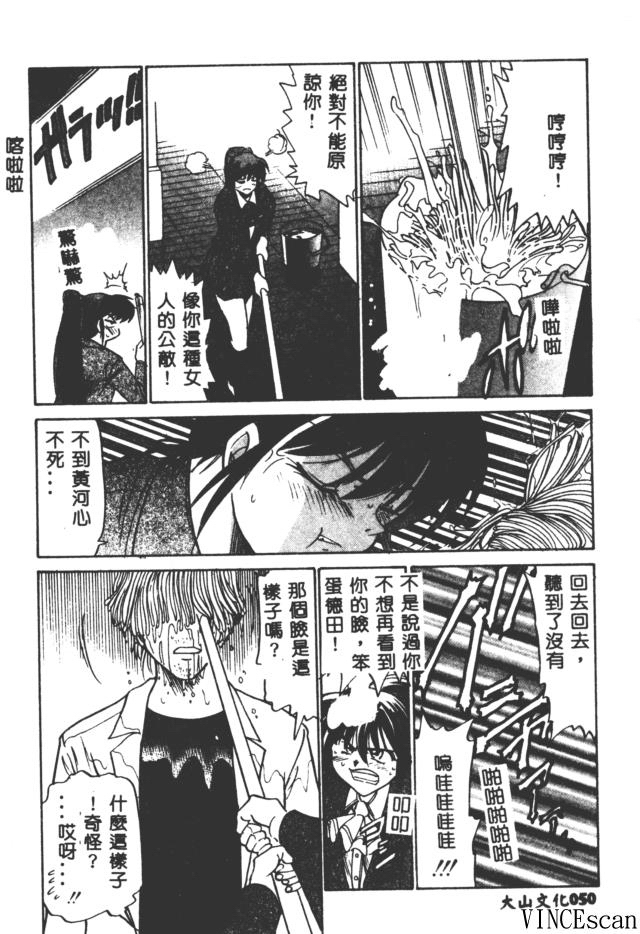 [DISTANCE] Buchou Yori Ai o Komete - Ryoko's Disastrous Days 3 [Chinese] page 50 full