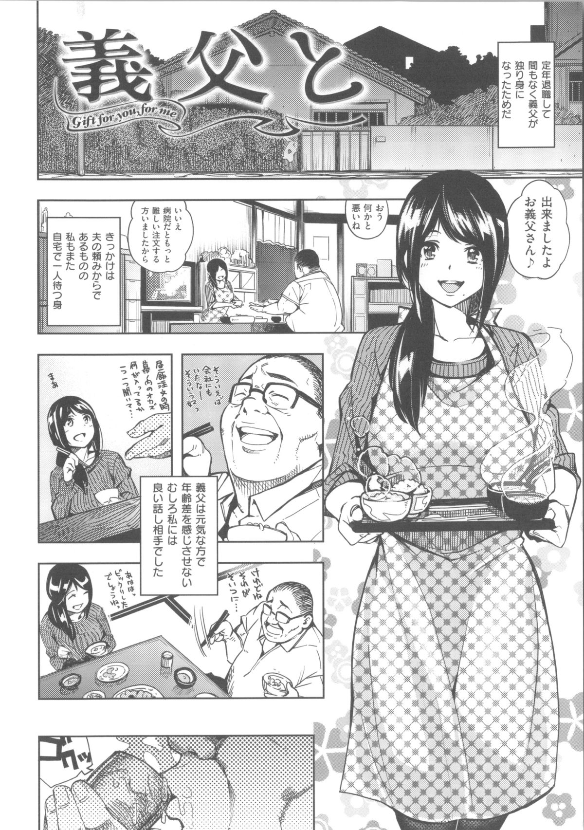 [Kanbe] Ijirimon page 37 full