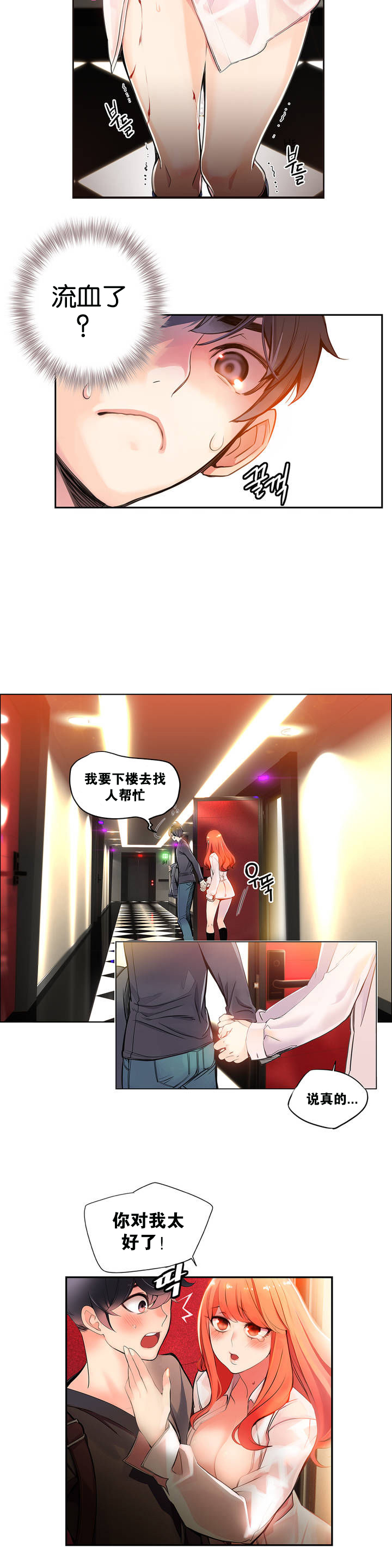 [Juder] Lilith`s Cord Ch.1-8 [Chinese][aaatwist汉化] page 25 full