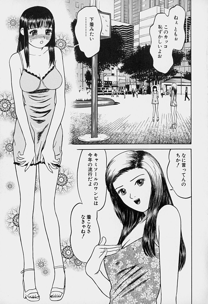 [Grace] Tokyo Nude Gakuen Vol.1 page 26 full