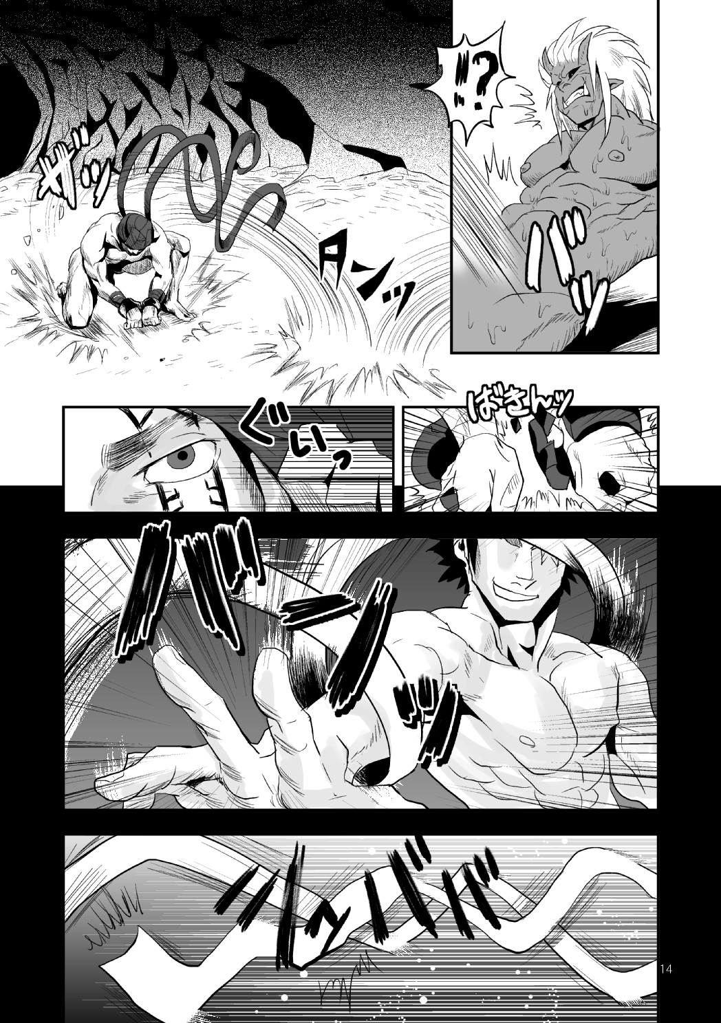 [Atamanurui MIX-eR (Ayukisa)] Mouki Otoshi [Digital] page 15 full