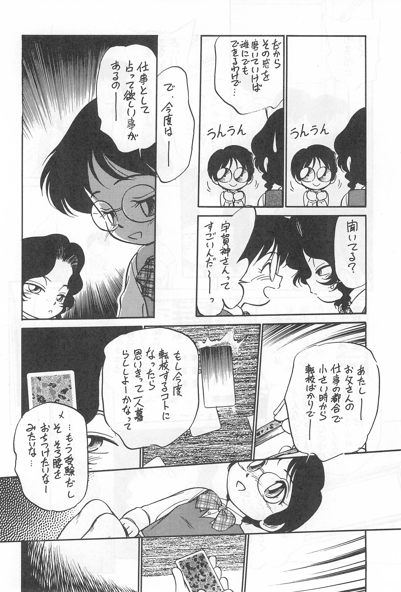 [CHROMATIC-ROOM (Maka Fushigi)] Yami ni Sumu Oni - Ni no Oni page 14 full