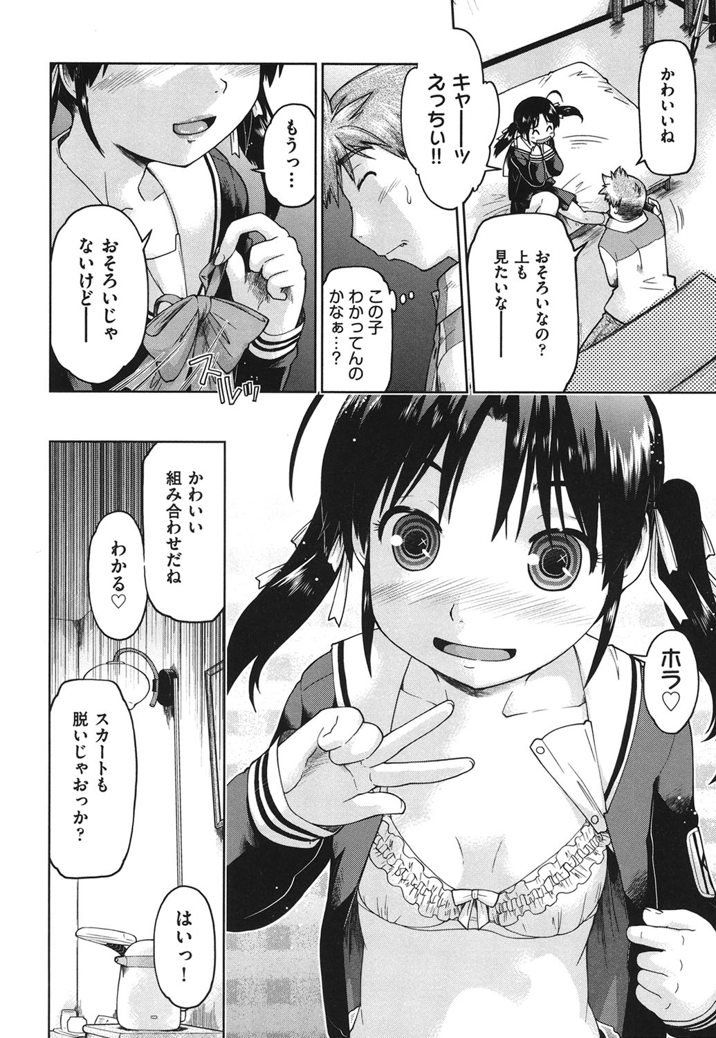 [Akishima Shun] Sapo-Machi Shoujo - Girls are Waiting for Support [Digital] page 179 full