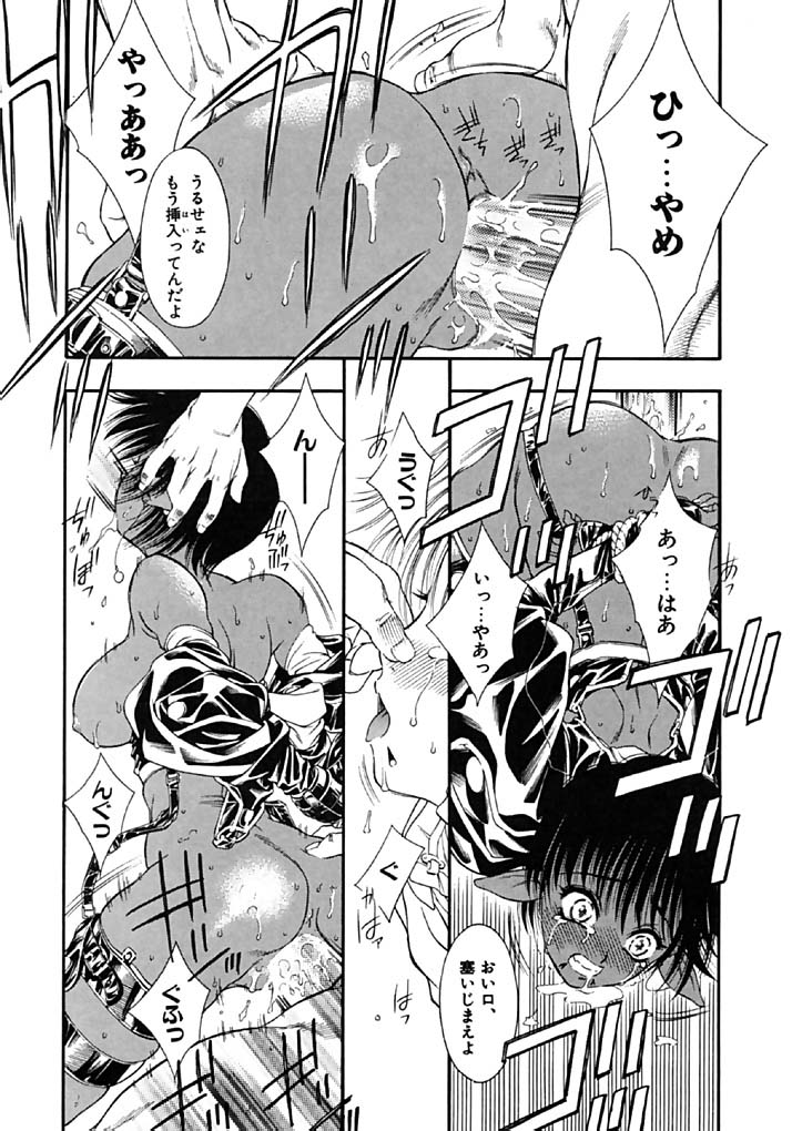 [Tajima Yasue] Mermaid Rain page 31 full