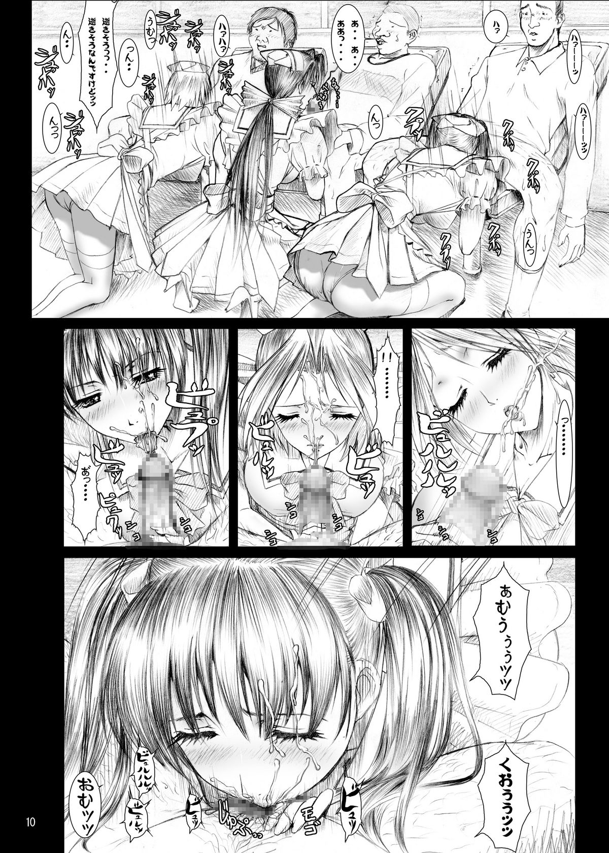 (C68) [Frapper Spirits (Hitsuki)] Oshaburi Gakuen PinSalo-ka 4 (Dead or Alive) page 9 full