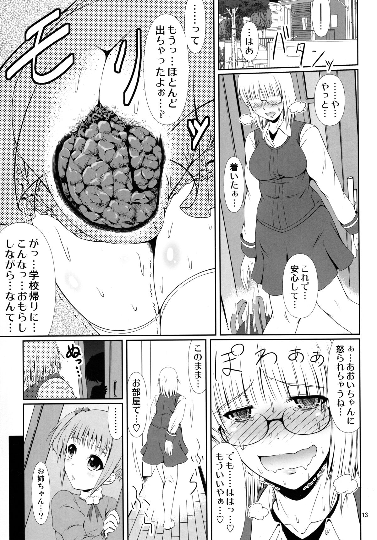 (COMIC1☆9) [Atelier Lunette (Mikuni Atsuko)] Naisho Nano! -Haruhara-ke Sanshimai Monogatari- 2 page 12 full