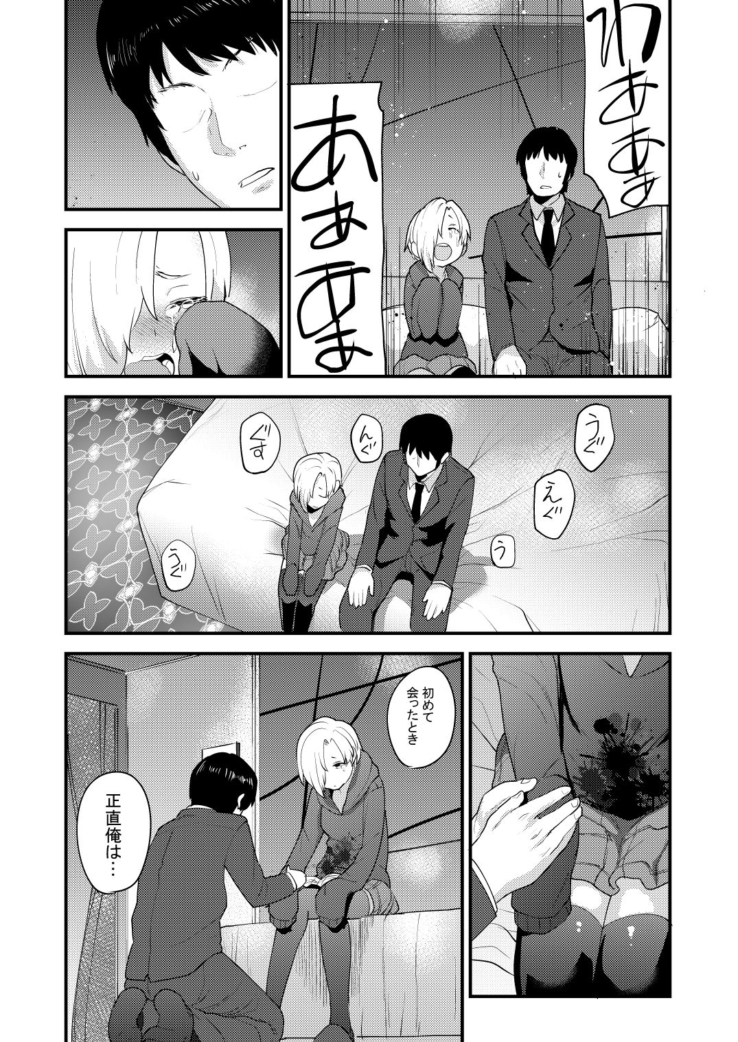 [Chie no Genseki (Azuse)] Koume Soushuuhen (THE IDOLM@STER CINDERELLA GIRLS) [Digital] page 79 full