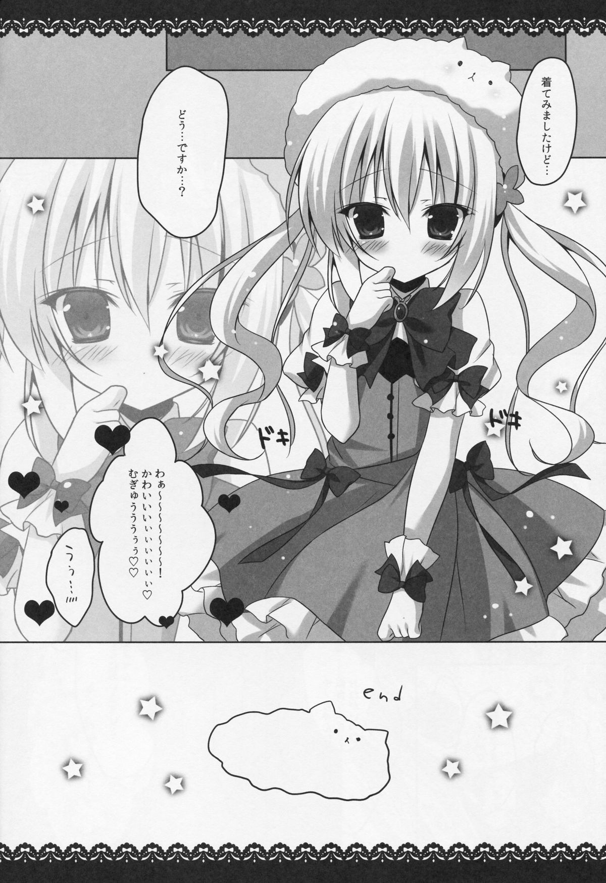 (C88) [Hasuneya (Hasune)] Mahou Shoujo Chino-chan (Gochuumon wa Usagi desu ka?) page 10 full