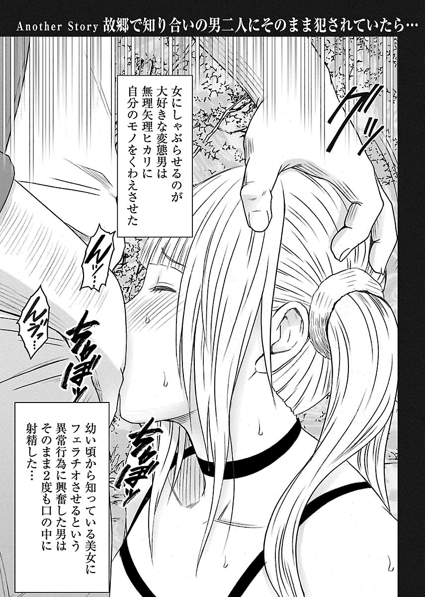 [Crimson] Binkan Idol to Kaikan Ghost Jou [Digital] page 195 full