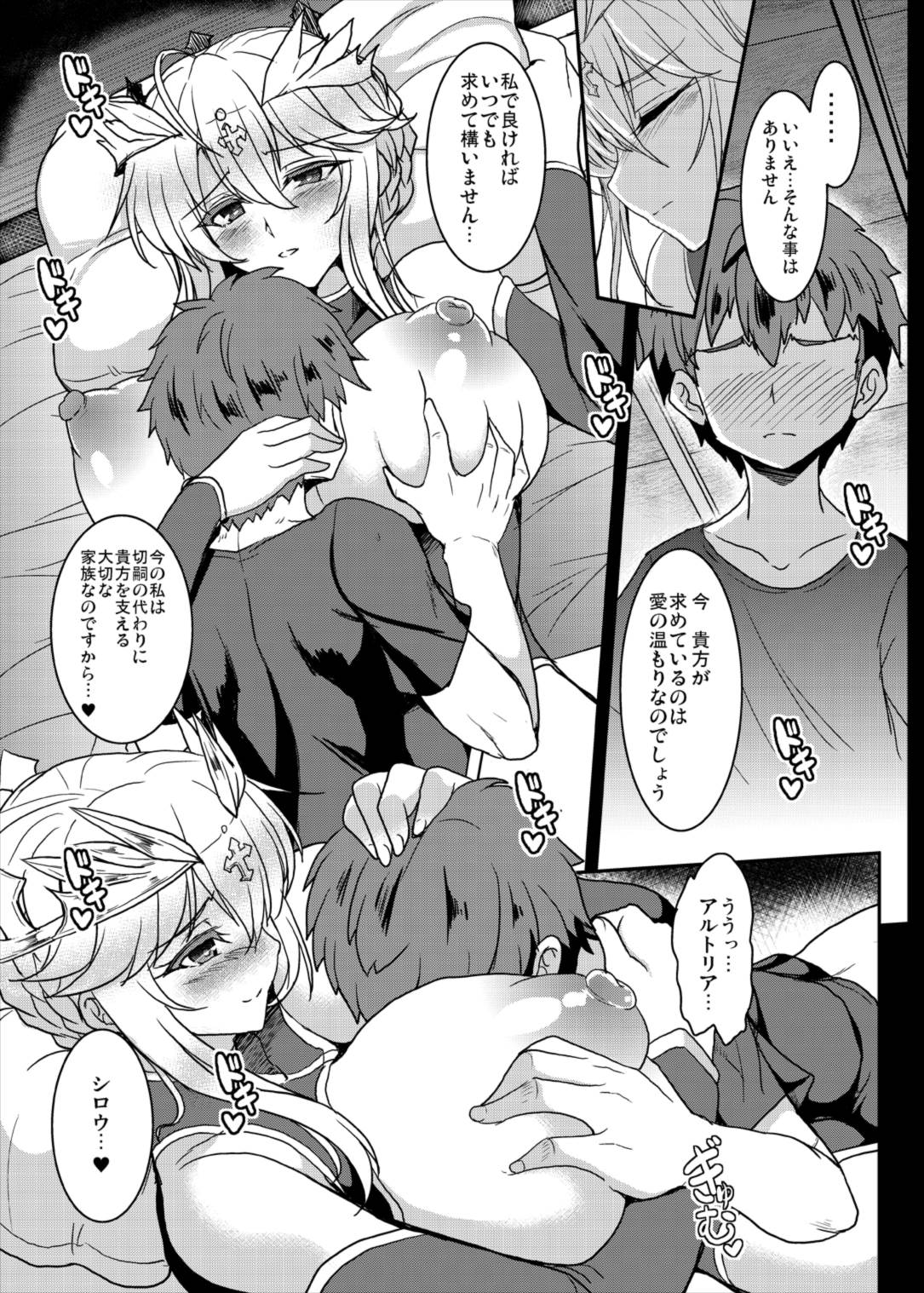 (C93) [Yo-Metdo (Yasakani An)] Tonari no Chichi Ou-sama (Fate/Grand Order) page 17 full