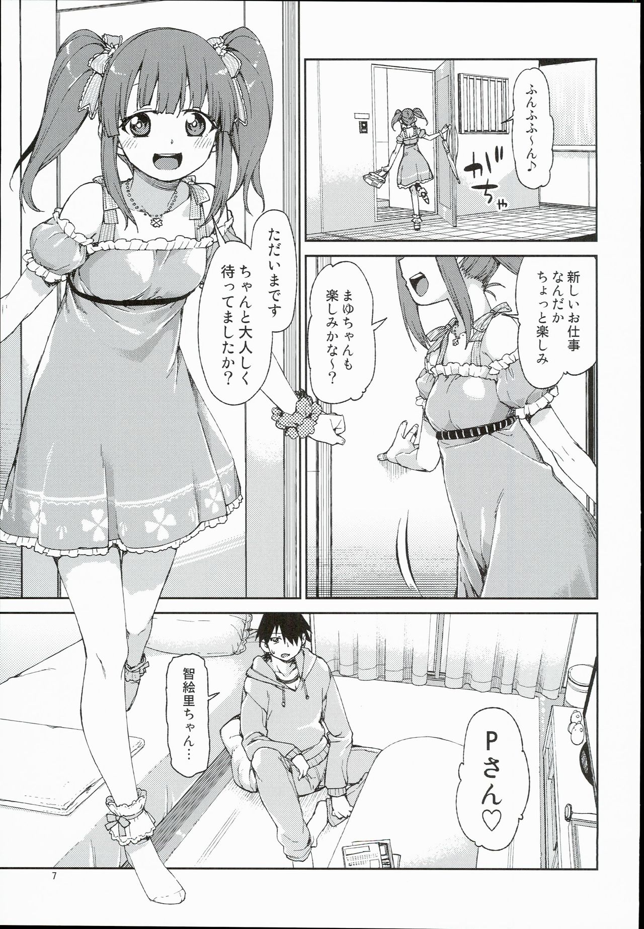 (C90) [Jikomanzoku (Akitsuki Itsuki)] Zutto Shinjitemashita kara (THE iDOLM@STER) page 9 full