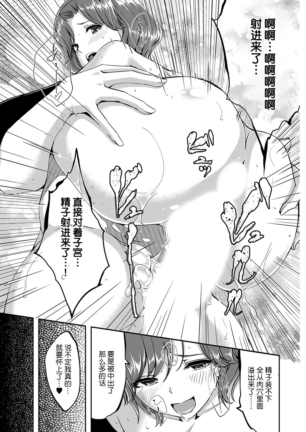 [Gustav] Sex Takuhaibin [Chinese] [鬼畜王漢化組] [Incomplete] page 45 full