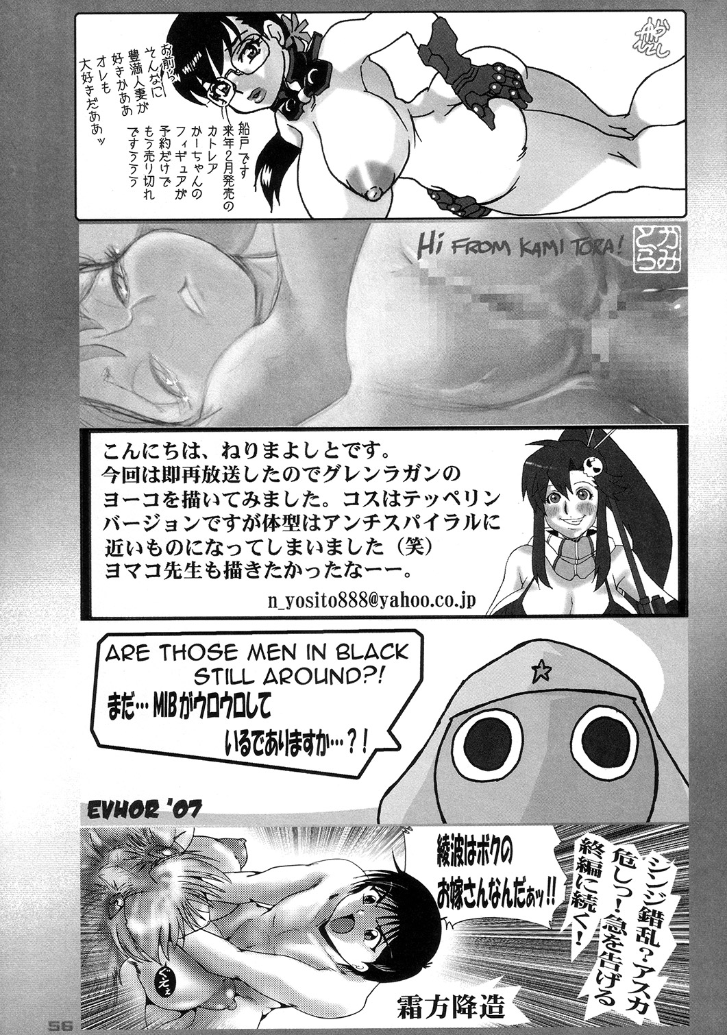 (C73) [Kebero Co., Ltd. (Various)] Shin Hanajuuryoku 16 (Various) page 55 full