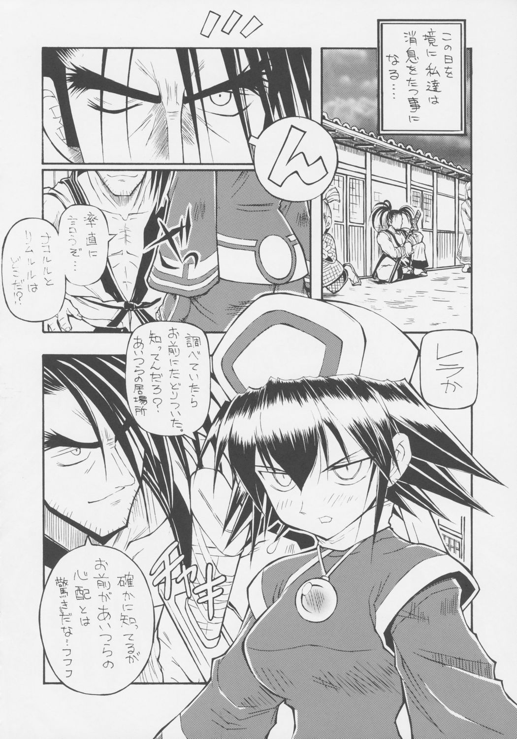 (CR37) [Chikuwano Kimochi (Kadota Hisashi)] Zero Ni Shiki (Samurai Spirits) page 5 full