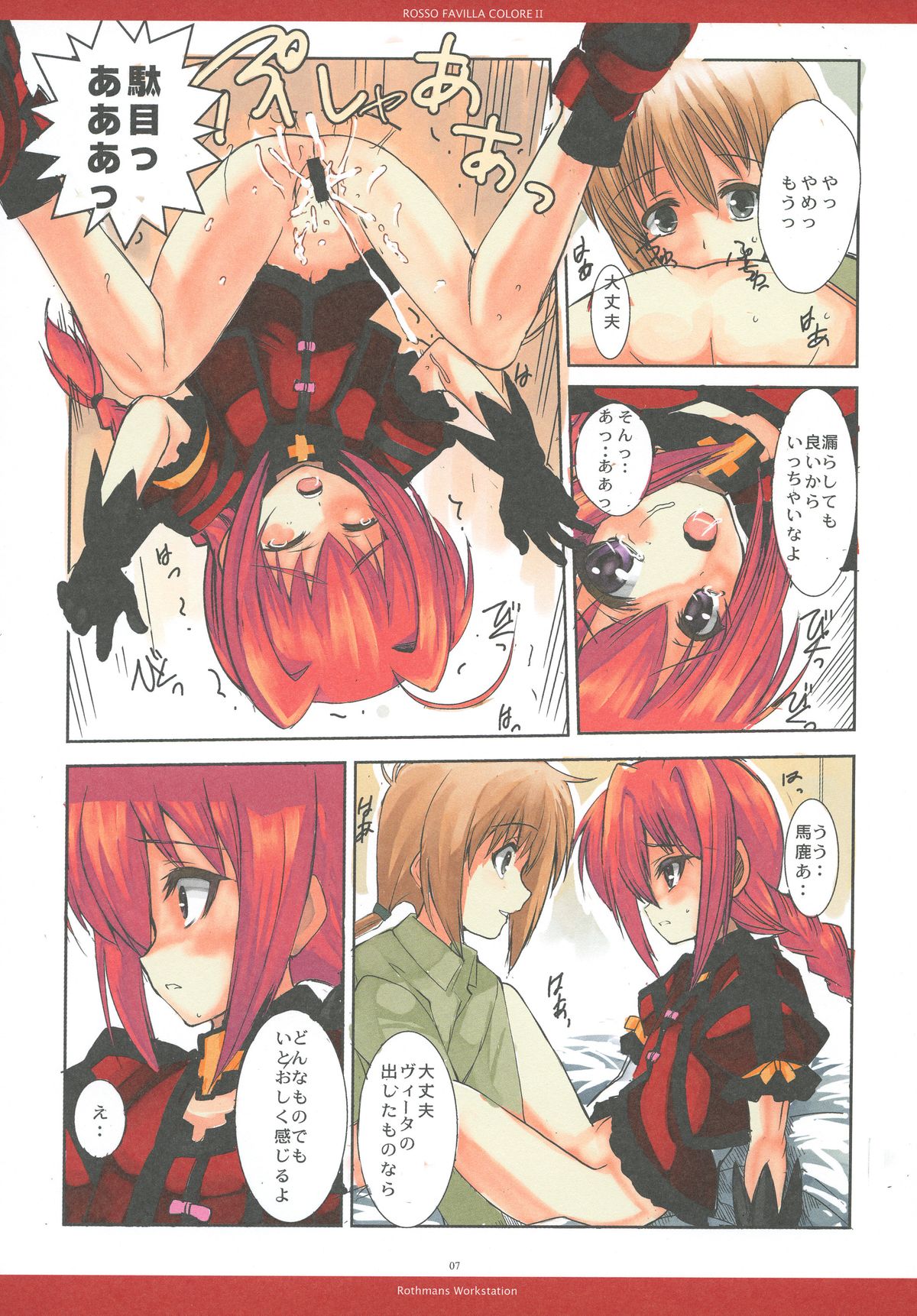 [R-WORKS (Roshuu Takehiro)] ROSSO FAVILLA COLORE II (Mahou Shoujo Lyrical Nanoha) [Digital] page 7 full