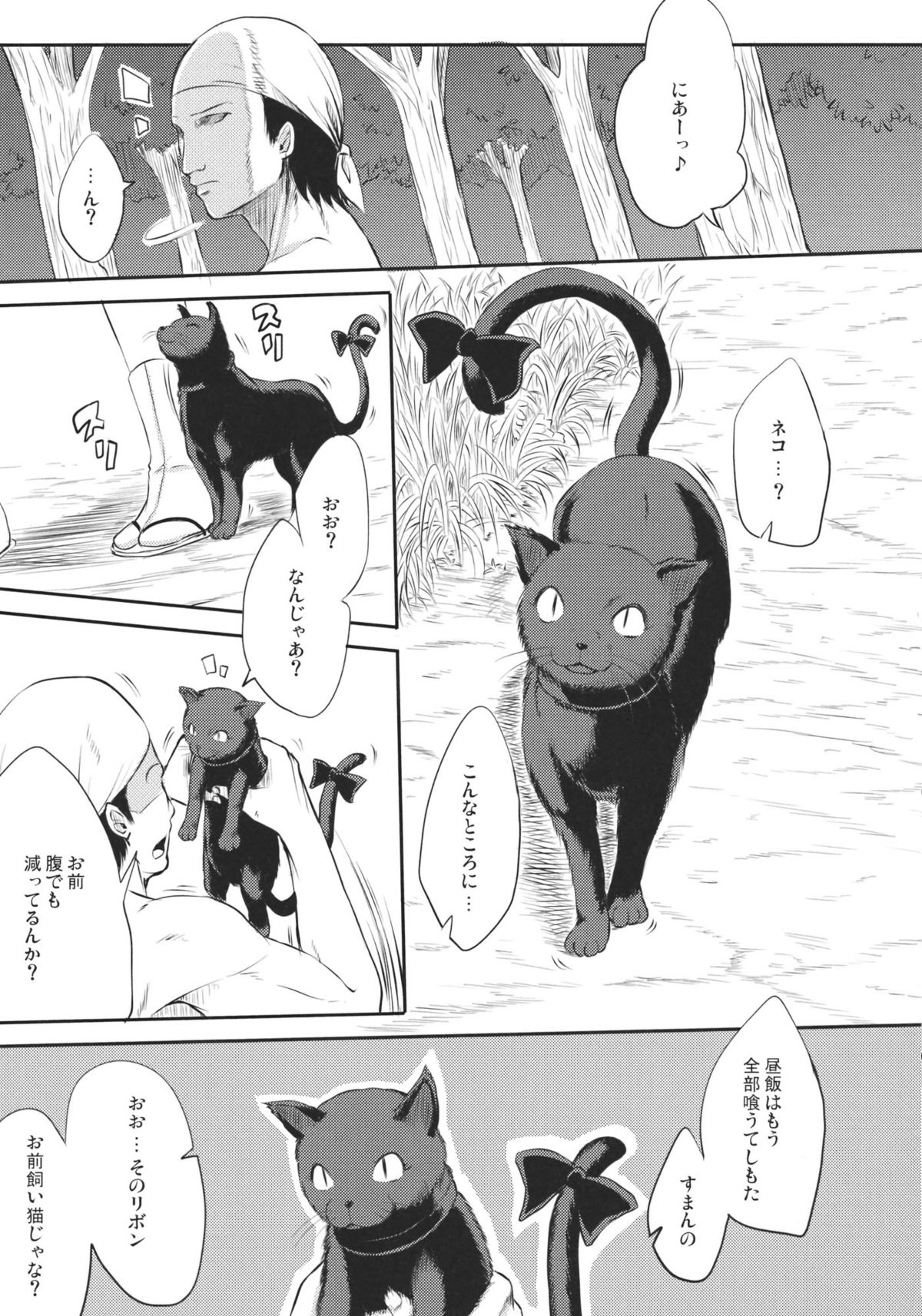 (Reitaisai 8) [Avion Village F (Fechi)] Neko no Kimochi. (Touhou Project) page 7 full