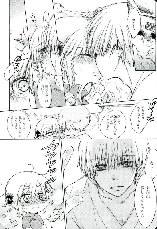 (SUPERKansai22) [Honeysuckle (Meiji Michiru)] BREAKTHOUGH! (Gintama) page 5 full