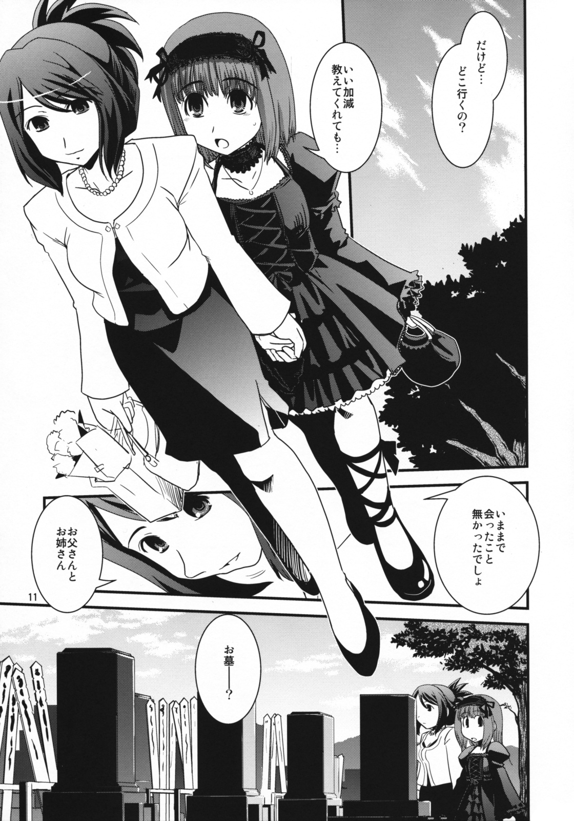 (C76) [Miouwaza Sho (Ikuya Daikokudou)] Cross X Dress Punctuation page 10 full