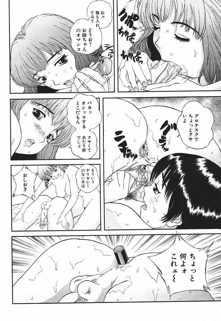 [Manzou] Nioi Tatsu page 23 full