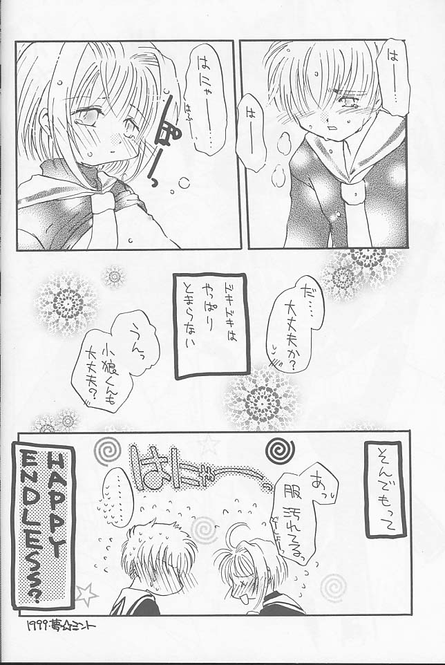 [Happy Toy (Araki Ryuji)] Raspberry Time (Card Captor Sakura) page 40 full