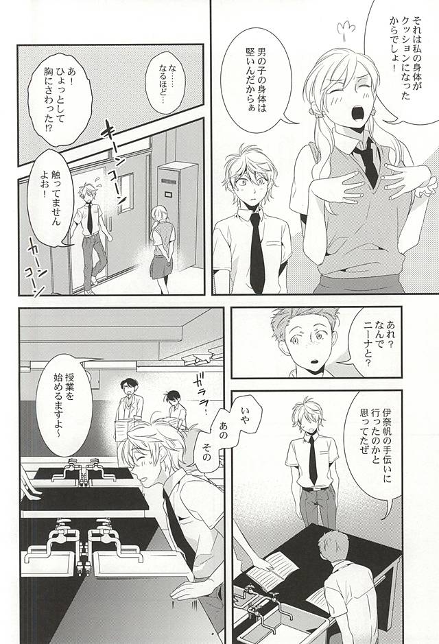 (Zero no Hakobune 2) [gigasoul (Kisugi)] Bokura no baai (ALDNOAH.ZERO) page 13 full