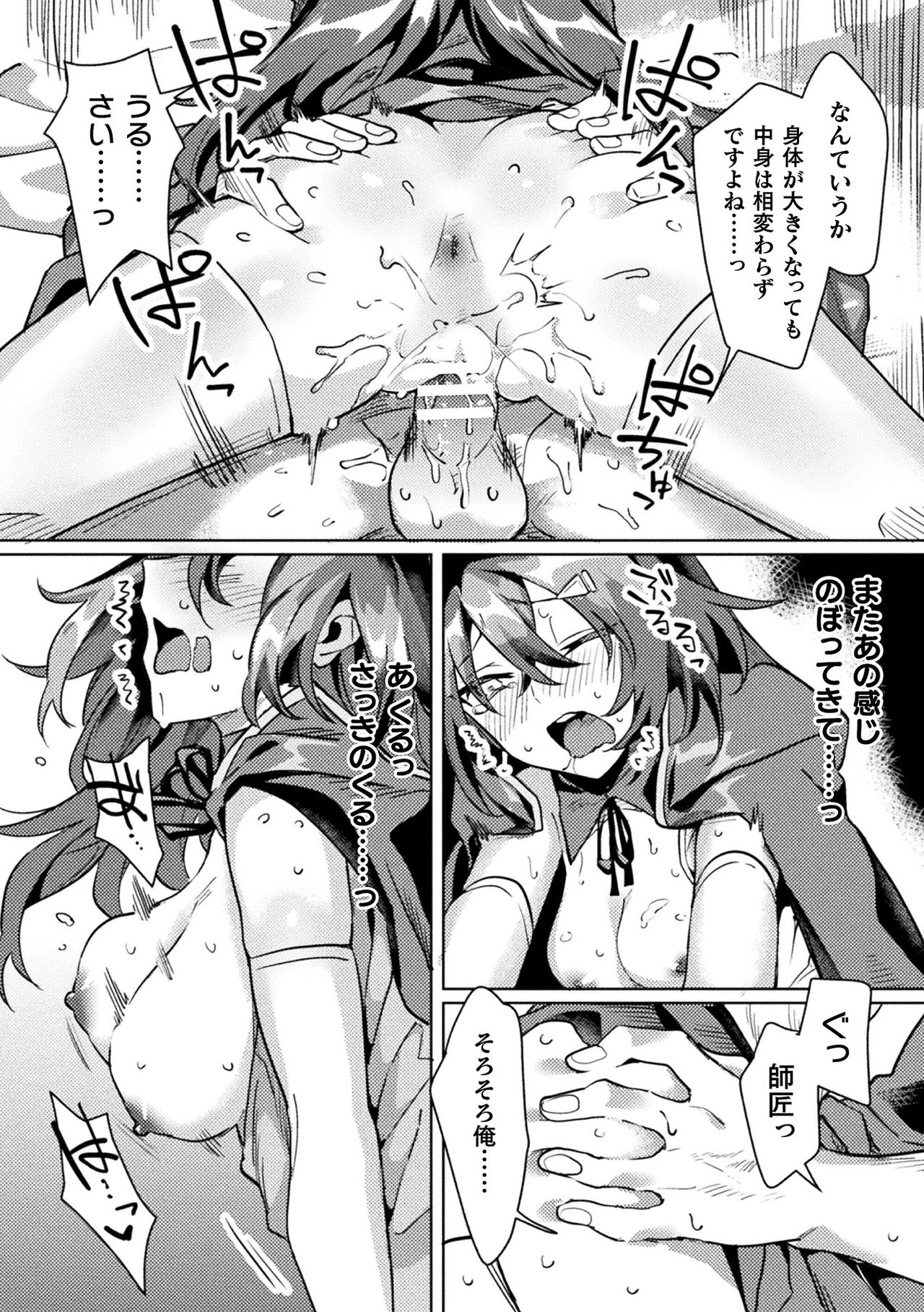 [Anthology] Bessatsu Comic Unreal Ponkotsu Fantasy Heroine H ~Doji o Funde Gyakuten Saretari Ero Trap ni Hamattari!?~ Vol. 1 [Digital] page 35 full