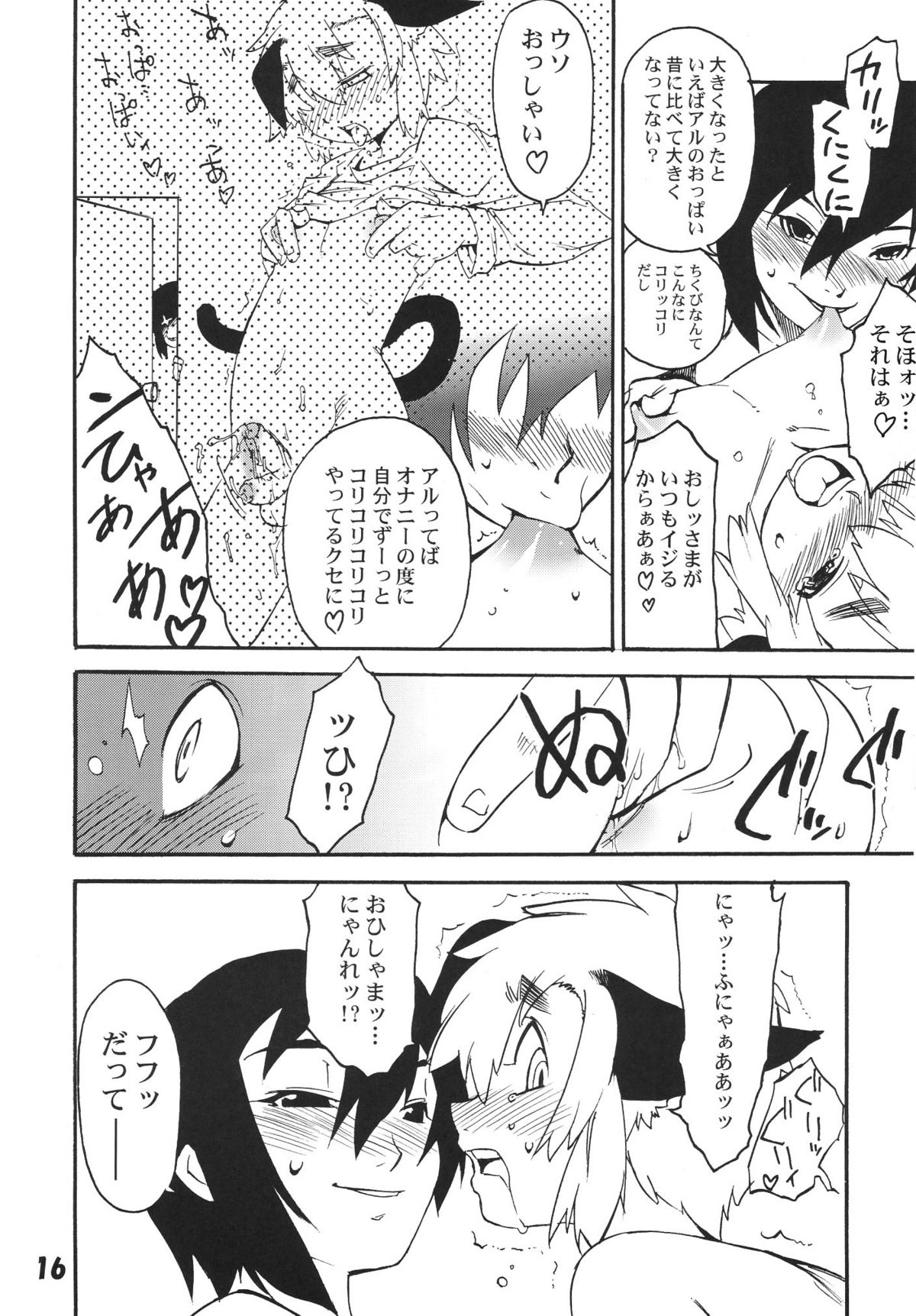 [Tamagonokara] Koushoku Shounen Shucchouhan 01 Aru No Hon (Kari) page 15 full